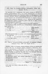 Указ в ингерманландскую канцелярию из приказа адмиралтейских дел, 1706 года марта 13