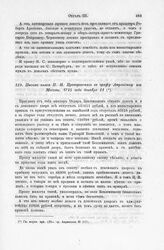Письмо князя П. И. Прозоровского к графу Апраксину из Москвы, 1715 года декабря 11