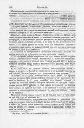 Донесение из московской адмиралтейской канцелярии, в канцелярию сената, за подписью Беляева, 1716 года апрель