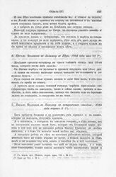 Письмо Чеглокова к Яковлеву с Шуи, 1704 года мая 22