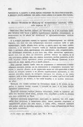 Письмо Чеглокова к Яковлеву с петровских заводов, 1705 года апреля 10