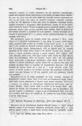 Письмо Чеглокова к Яковлеву, 1705 года апреля 28