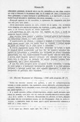 Письмо Чеглокова к Яковлеву, 1705 года августа 10