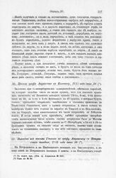 Письмо графа Апраксина к Колычеву, 1715 года июня 10