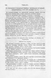Ведомость о железных заводах, находящихся в ведении адмиралтейства, 1719 года сентября 25