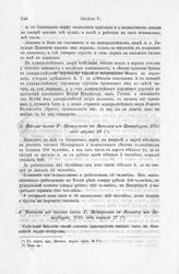 Письмо князя Р. Мещерского к Яковлеву из С. Петербурга, 1705 года апреля 17