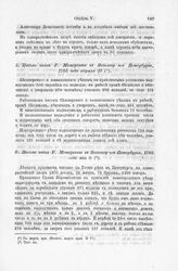 Письмо князя Р. Мещерского к Яковлеву из С. Петербурга, 1705 года апреля 19