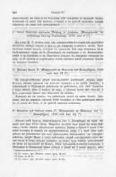 Письмо князя Р. Мещерского к Яковлеву из Петербурга, 1705 года мая 14