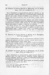 Выписка из письма Яковлева к Крюйсу из С. Петербурга, 1705 года октября 17
