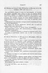 Письмо Топильского к Яковлеву из С. Петербурга, 1706 года июля 5