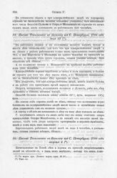 Письмо Топильского к Яковлеву из С. Петербурга, 1706 года августа 4