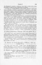 Выписка из письма Топильского к Яковлеву, 1706 года октября 30