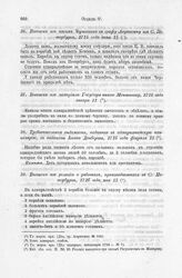 Требовательная ведомость, поданная в адмиралтейскую канцелярию, за подписью Иогана Данберта, 1716 года февраля 15