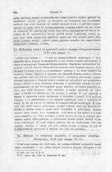 Подрядная запись на прорытие канала внутри адмиралтейства, 1718 года январь