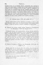Именной указ, 1718 года ноября 13