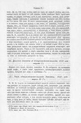 Донесение Змаевича в адмиралтейств-коллегию, 1721 года августа