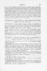 Справка, о назначении рабочих людей к постройкам на острове Котлине, 1712-1716 года