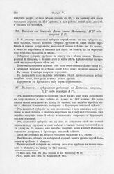 Ведомость о губернских работах на Котлине острове, 1717 года октября 4