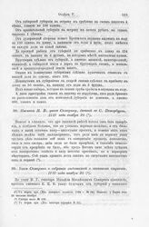 Указ Самарина о собрании ведомостей о гаванном строении, 1717 года ноября 28