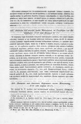 Выписка из письма князя Меншикова к Государю из Петербурга, 1718 года февраля 27