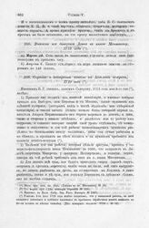 Справка о постройке канала на Котлине острове, 1719 года