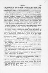 Указ объявленный Самариным, 1719 года июля 12