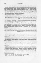 Указ Государя Самарину, данный на Котлине, 1720 года января 27