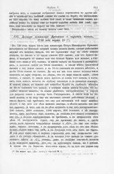 Договор коммисара Крекшина о вырытии канала, 1720 года марта 18