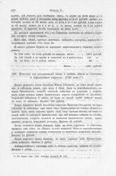 Выписка из разметных книг о выдаче денег за сломанное и перенесенное строение, 1720 года