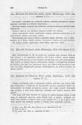 Донесение Захарова князю Меншикову, 1721 года апреля 6