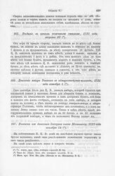 Выписка из донесения Захарова князю Меншикову, 1721 года октября 14