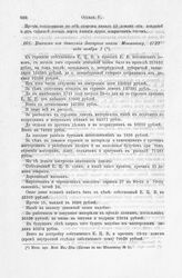 Выписка из донесения Захарова князю Меншикову, 1721 года ноября 1