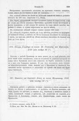 Письмо Государя к князю М. Голицыну из Царицына, 1722 года ноября 26