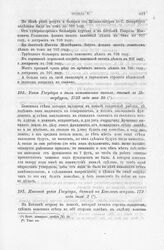 Указ Государя о деле котлинского канала, данный в Петербурге, 1723 года мая 10