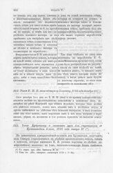 Указ Е. И. В. вице-адмиралу Змаевичу, 1724 года декабря 11
