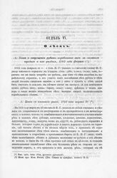 Указ о запрещении рубить корабельные леса в низовых городах и их уездах, 1702 года февраль