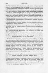 Указ о подряде лесов к адмиралтейству на ижорскую пильную мельницу, 1712 года января 2