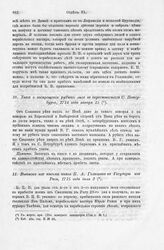Указ о воспрещении рубить лес в окрестностях С. Петербурга, 1714 года января 15