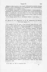 Письмо П. М. Апраксина к Ф. М. Апраксину из Казани, 1710 года апрель
