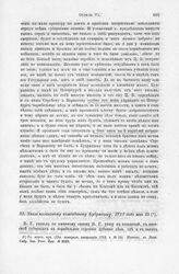Указ казанскому коменданту Кудрявцеву, 1712 года мая 15