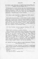 Письмо графа Апраксина к корабельному мастеру Ивану Федотову, 1713 года апреля 23