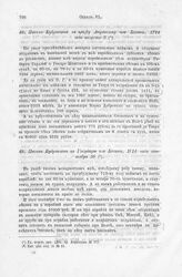 Письмо Кудрявцева к Государю из Казани, 1714 года сентября 10