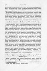 Письмо Кудрявцева к Государю из С. Петербурга, 1716 года февраля 1