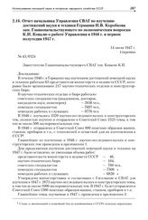 Отчет начальника Управления СВАГ по изучению достижений науки и техники Германии И.В. Коробкова зам. Главноначальствующего по экономическим вопросам К.И. Ковалю о работе Управления в 1946 г. и первом полугодии 1947 г. 14 июля 1947 г.