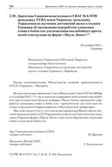 Директива Главноначальствующего СВАГ № 6/0709 начальнику УСВА земли Тюрингия, начальнику Управления по изучению достижений науки и техники Германии об организации переработки хлопковых семян и бобов сои для испытания маслобойного пресса новой конс...