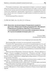 Донесение уполномоченного Специального комитета при Совете Министров СССР по Германии Н.Э. Носовского Главноначальствующему СВАГ В.Д. Соколовскому о состоянии работы по изготовлению специального поезда № 2 для исследования немецких ракет А-4. 13 и...