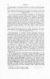 Письмо Н. Синявина к Государю из Текселя, 1716 года февраля 3