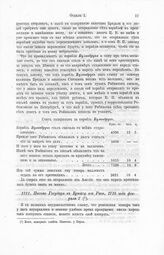 Письмо Государя к Крюйсу из Риги, 1716 года февраля 7