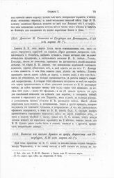 Донесение И. Синявина к Государю из Копенгагена, 1716 года марта 20