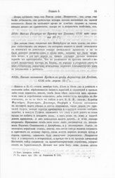 Письмо капитана Бредаля к графу Апраксину из Лондона, 1716 года марта 23